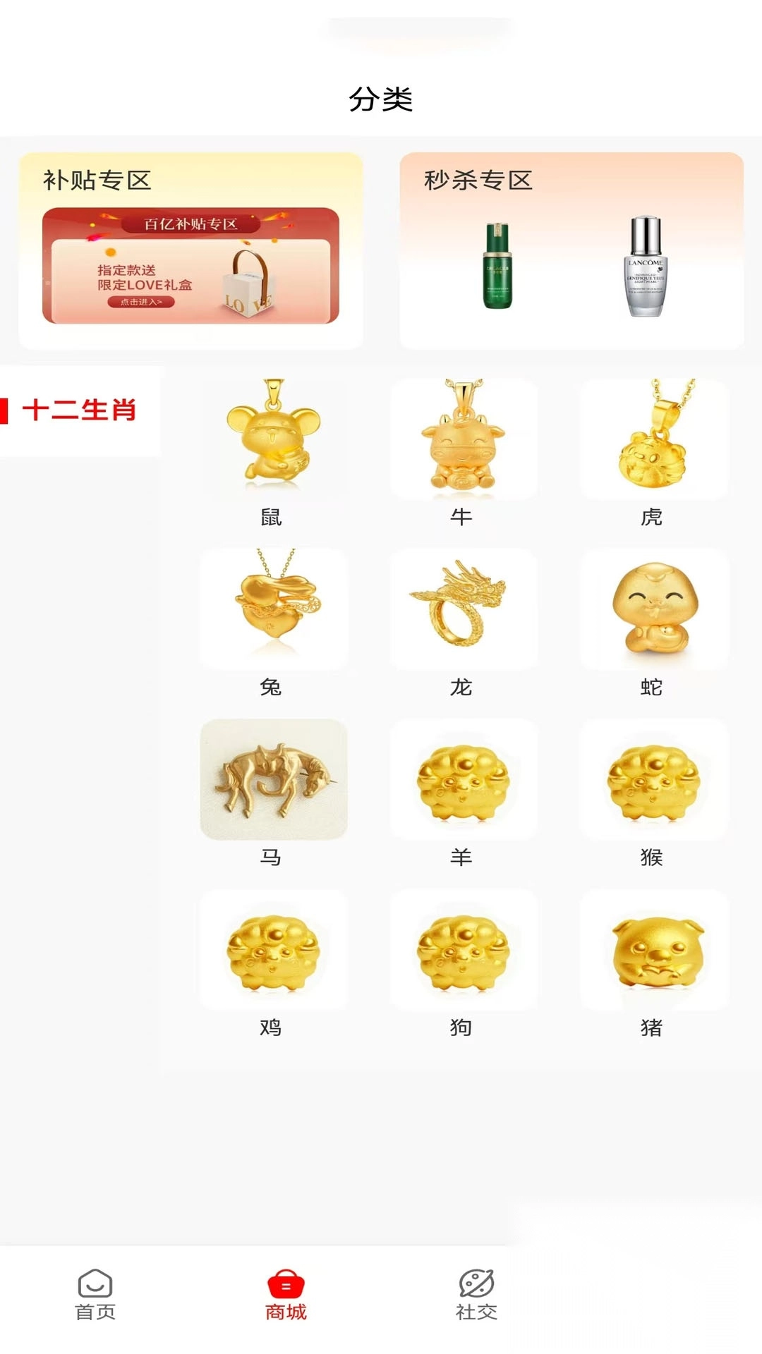 爱吉分图1