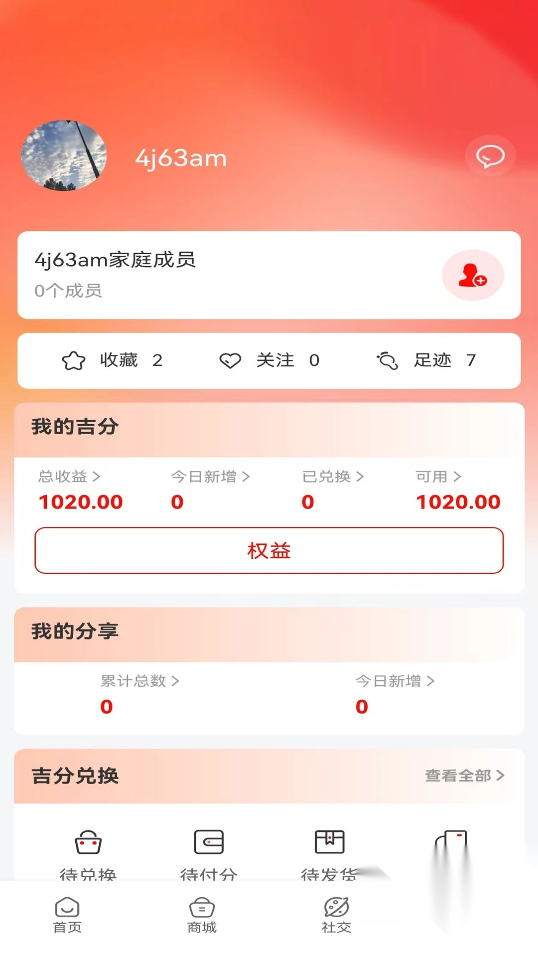爱吉分图3
