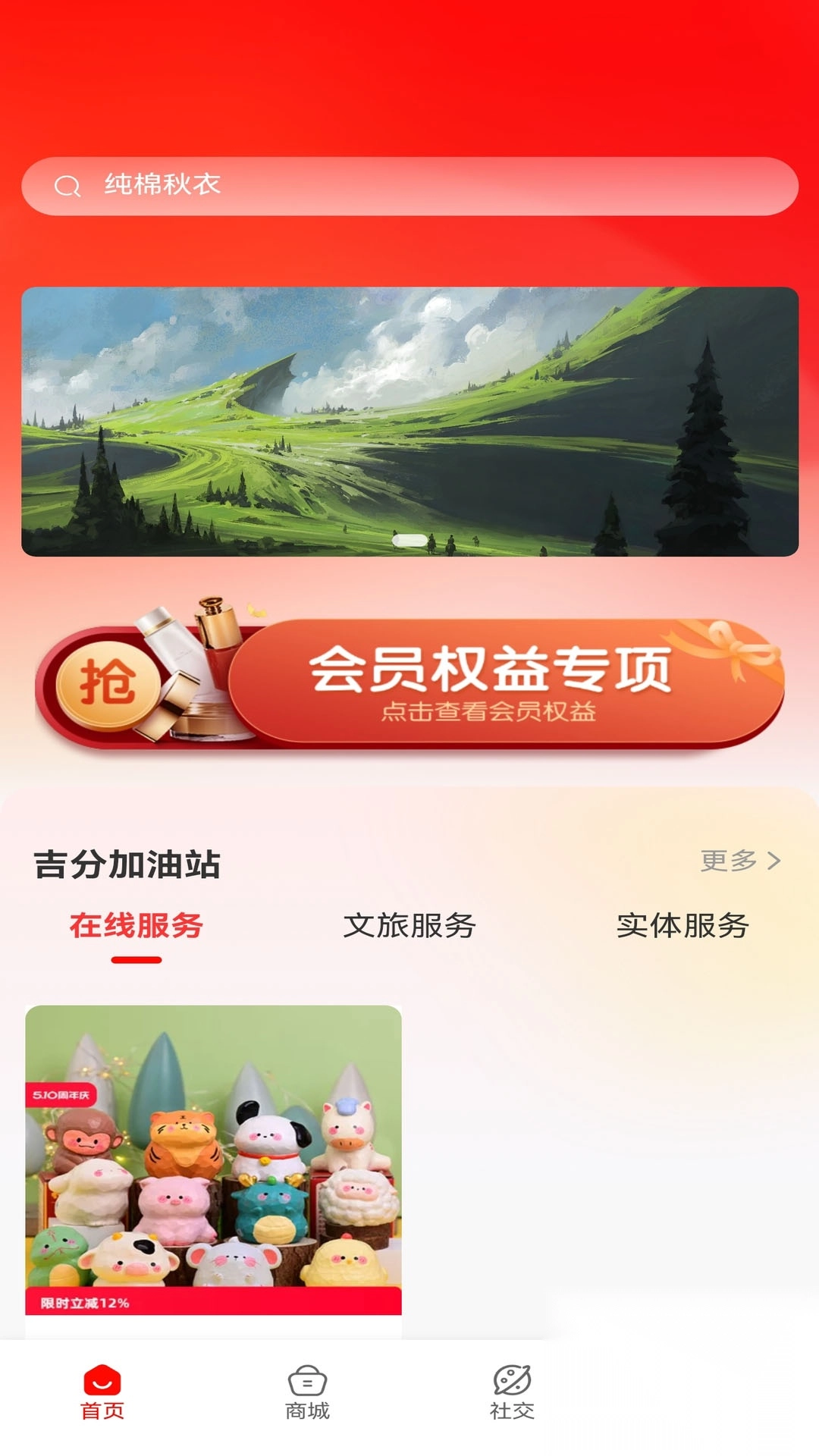 爱吉分图4