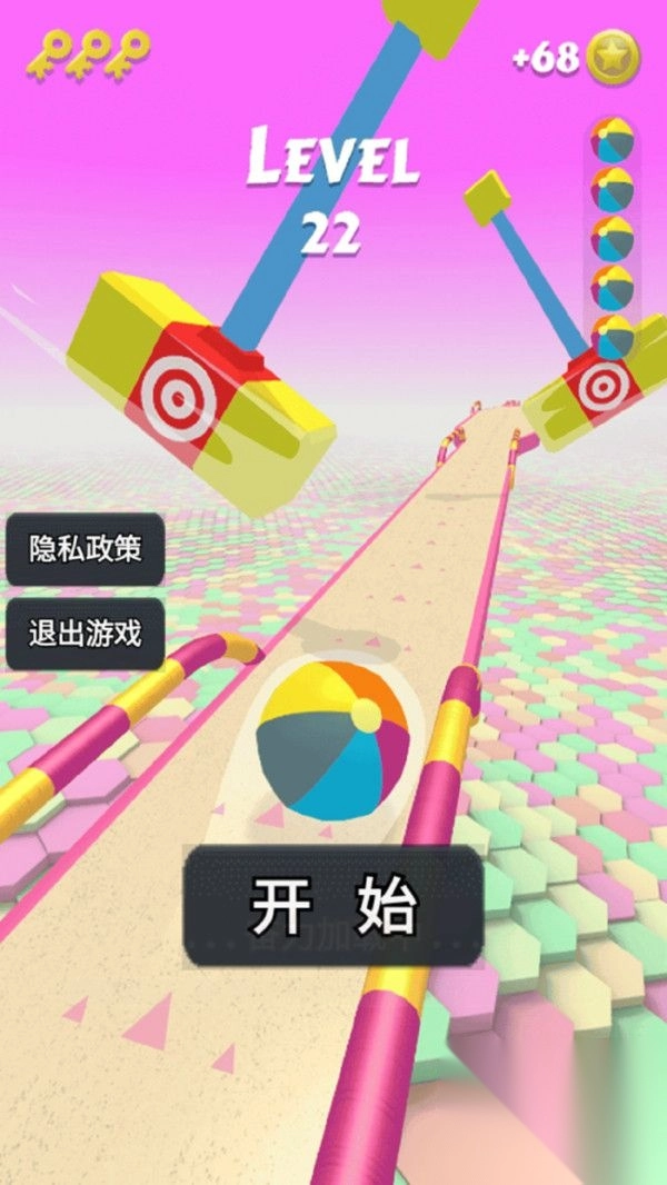 平衡球滚动大师图1