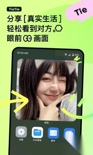 贴贴霸占他的屏幕