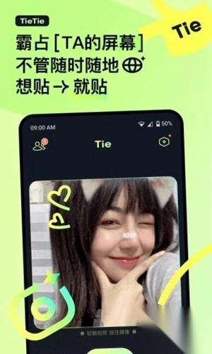 贴贴霸占他的屏幕