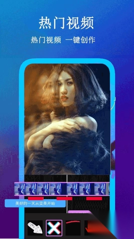 视频快剪编辑图2