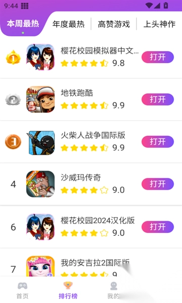 模块乐园安卓官方版-图3