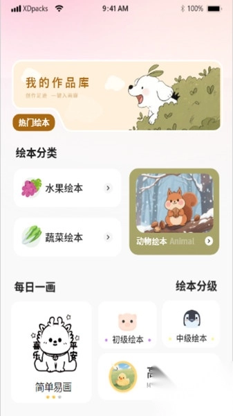 涂鸦绘画简笔画(3)