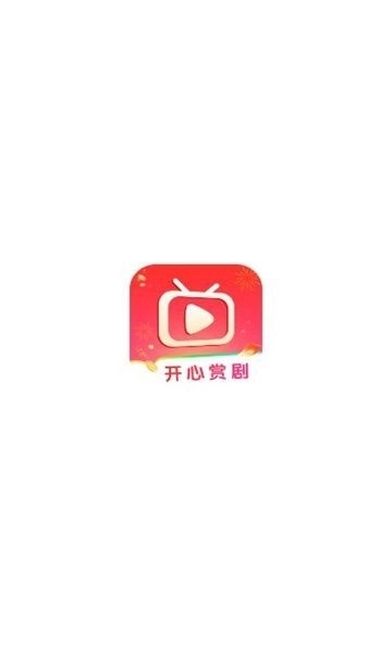开心赏剧图2