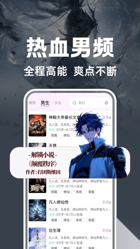 书全免费听书图3