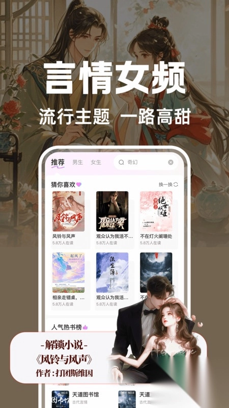 书全免费听书图4