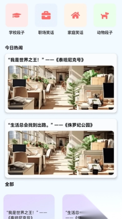 闪金剧场图4