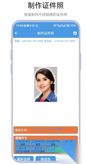 抠图极速版图2