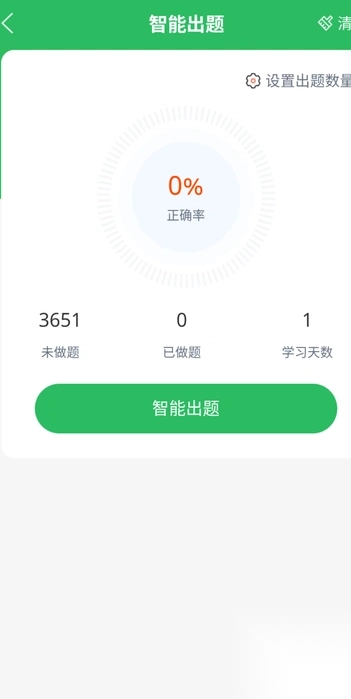 军队文职题库图2