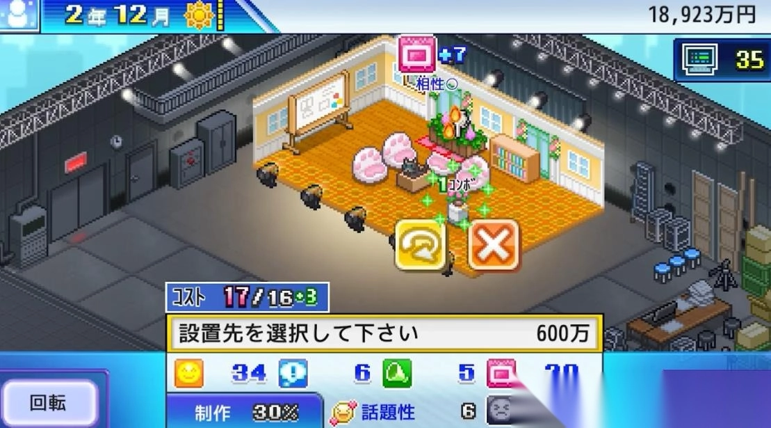 开罗电视演播室物语