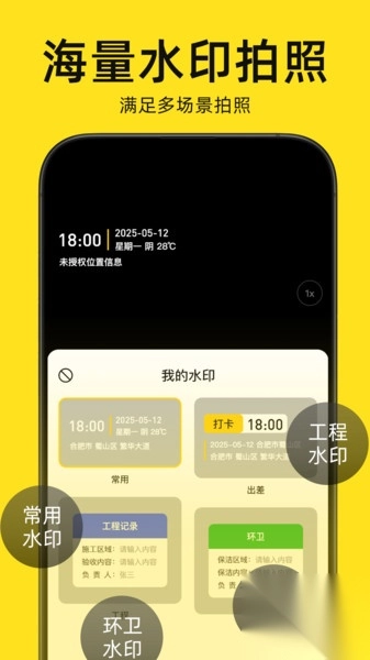 今日相机打卡