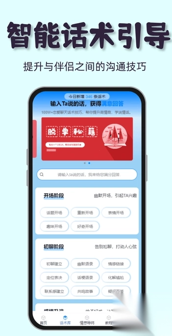 恋爱通图1