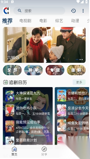 看客联盟安卓免费版图1