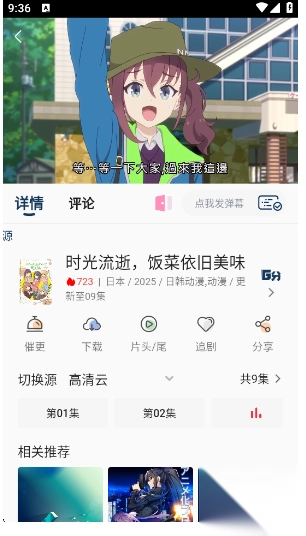 看客联盟安卓免费版图2