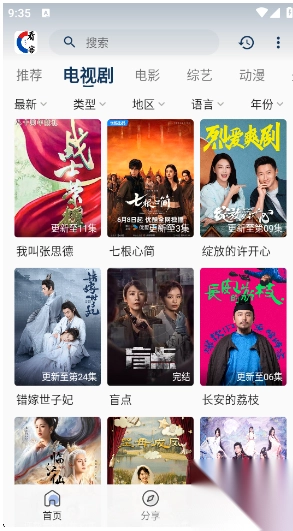 看客联盟安卓免费版图3