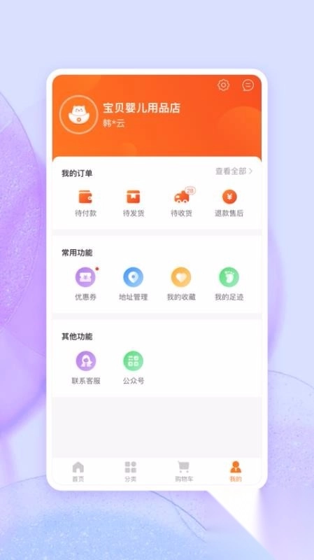 唯小贝