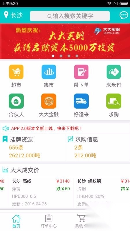 大大买钢图4