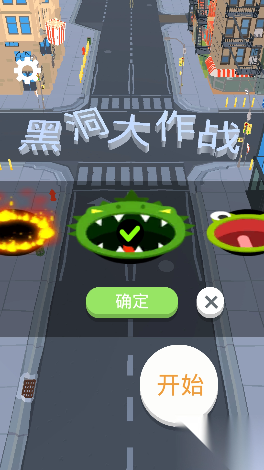 吞噬小黑洞(3)