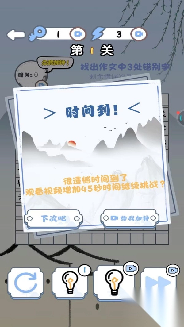 文字热梗挑战(3)