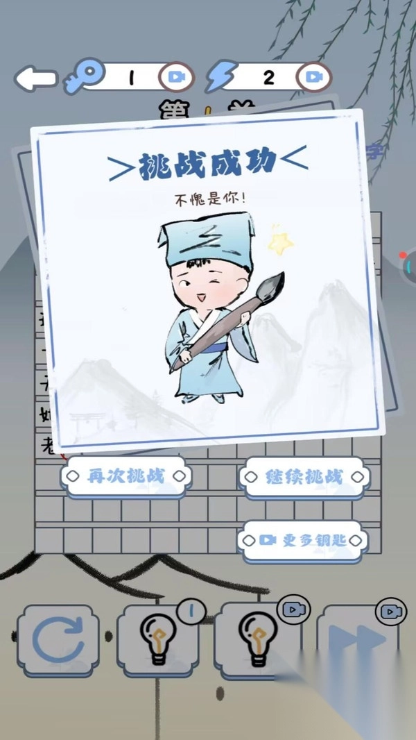 文字热梗挑战(4)