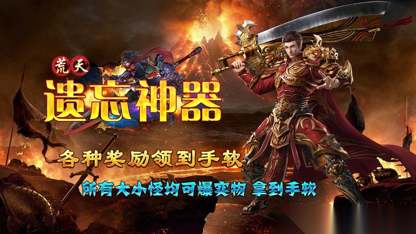 荒天遗忘神器