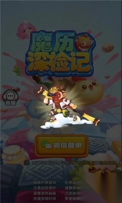 魔历深检记1
