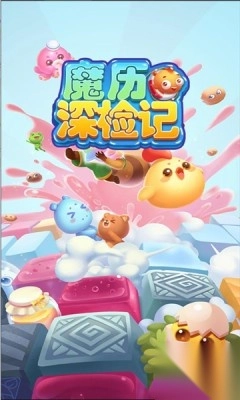 魔历深检记2