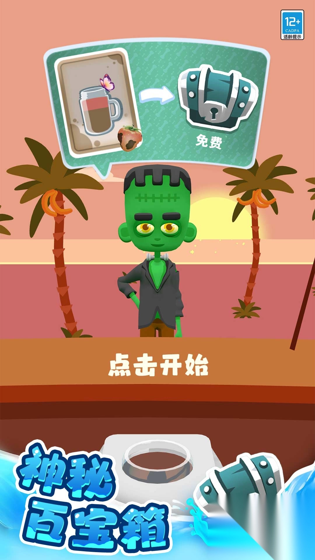 DIY果汁屋