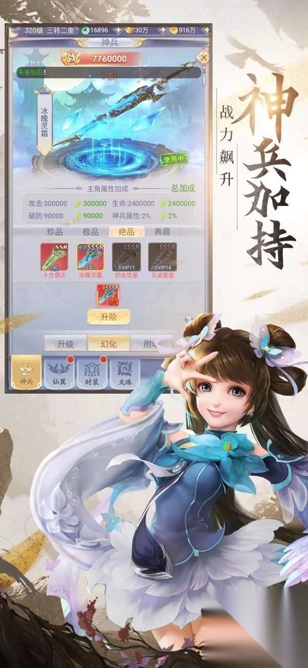 混世仙隐