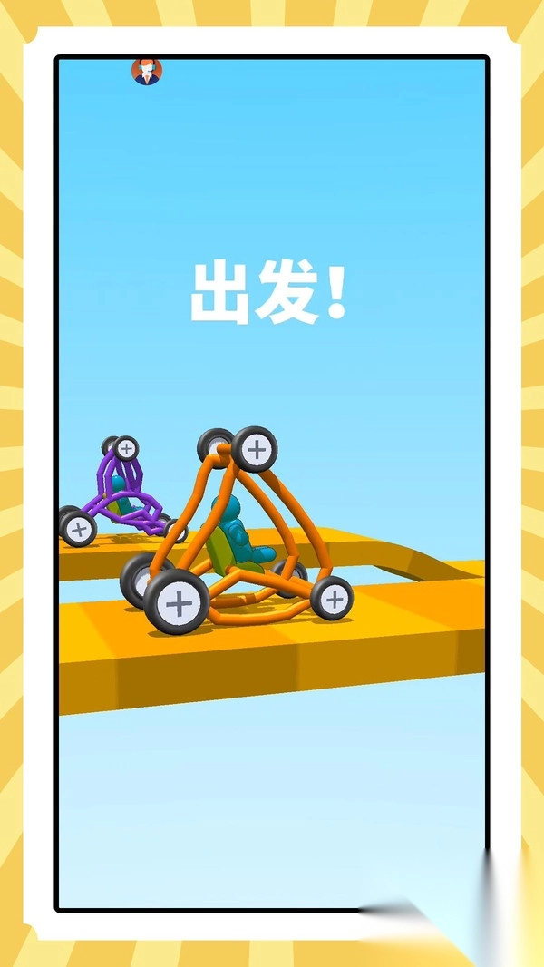 救援小人行动派3