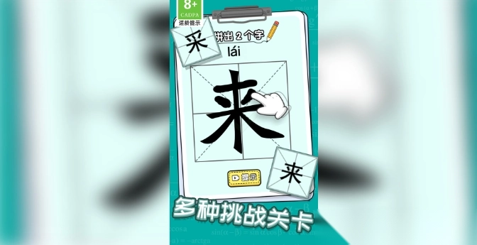 趣味脑洞解谜
