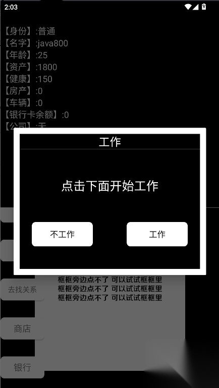 重生创业当老板