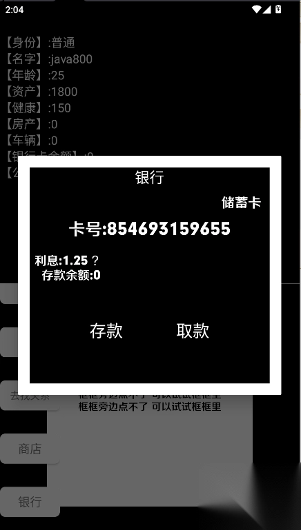 重生创业当老板