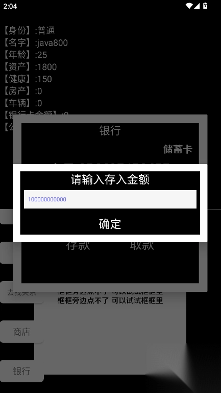 重生创业当老板