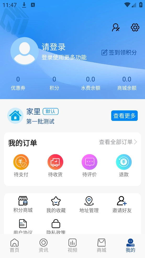 中诚水务