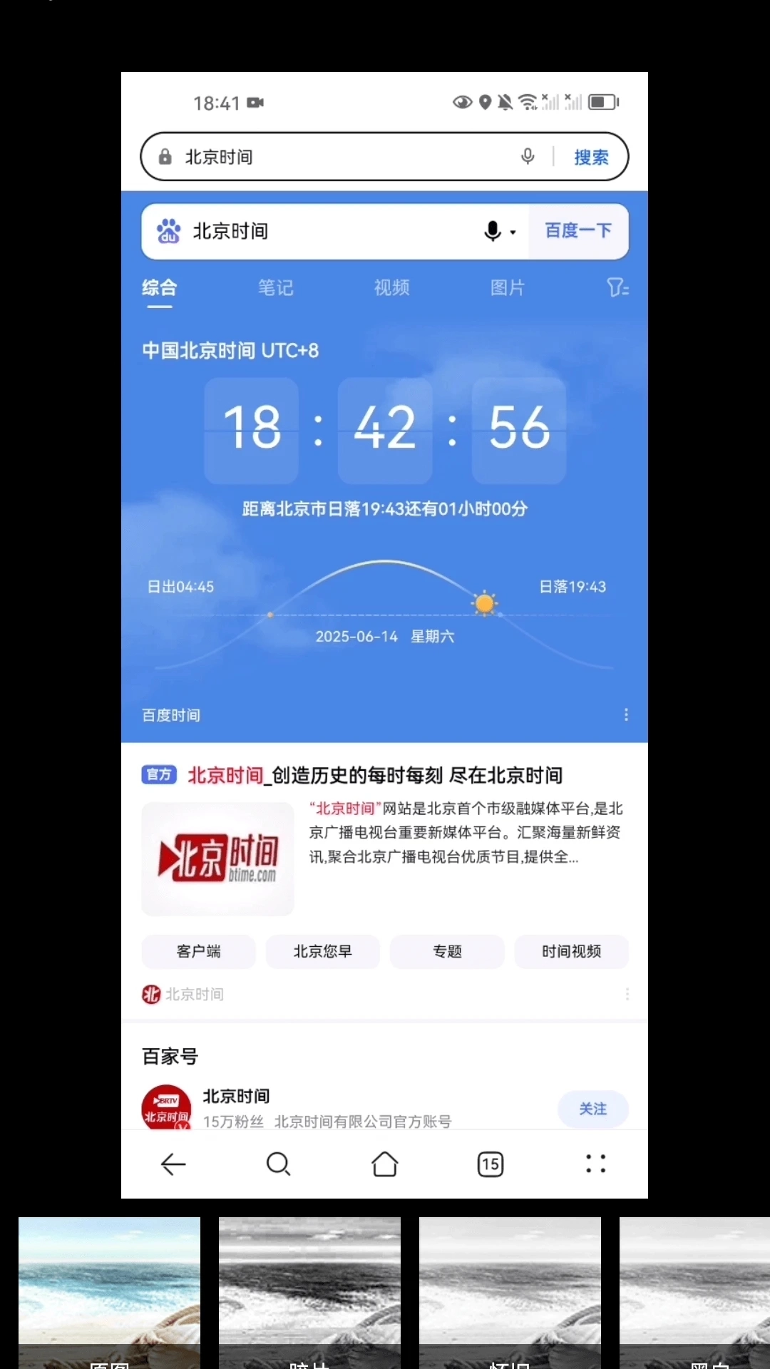 淘金短视频