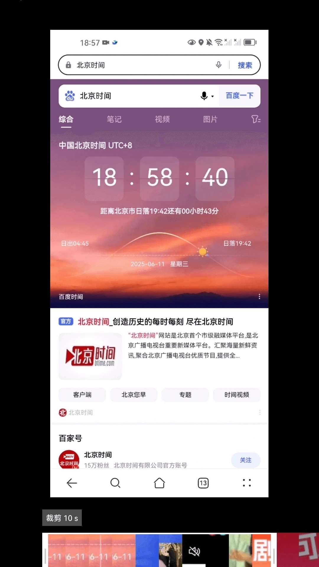 淘金短视频