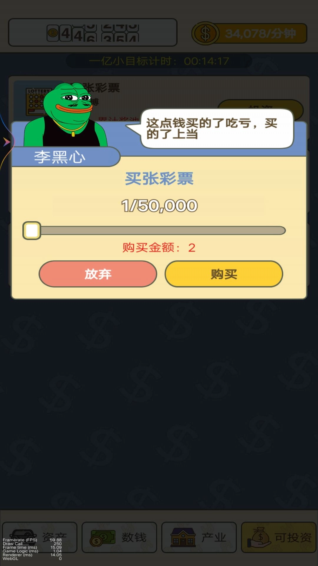 数钱高手