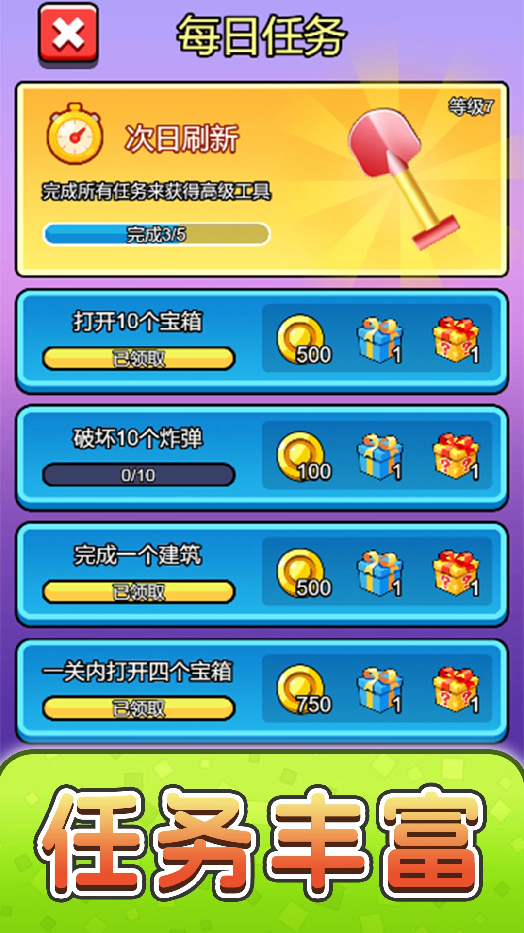 铲子来升级咯