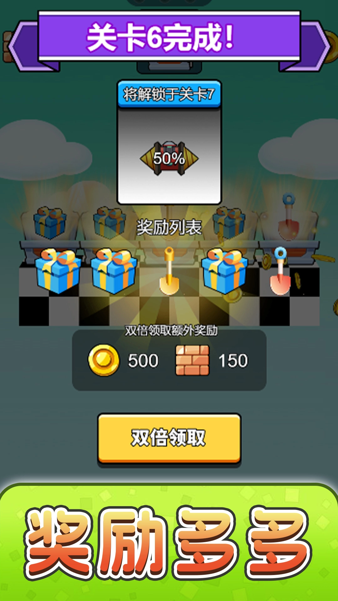 铲子来升级咯