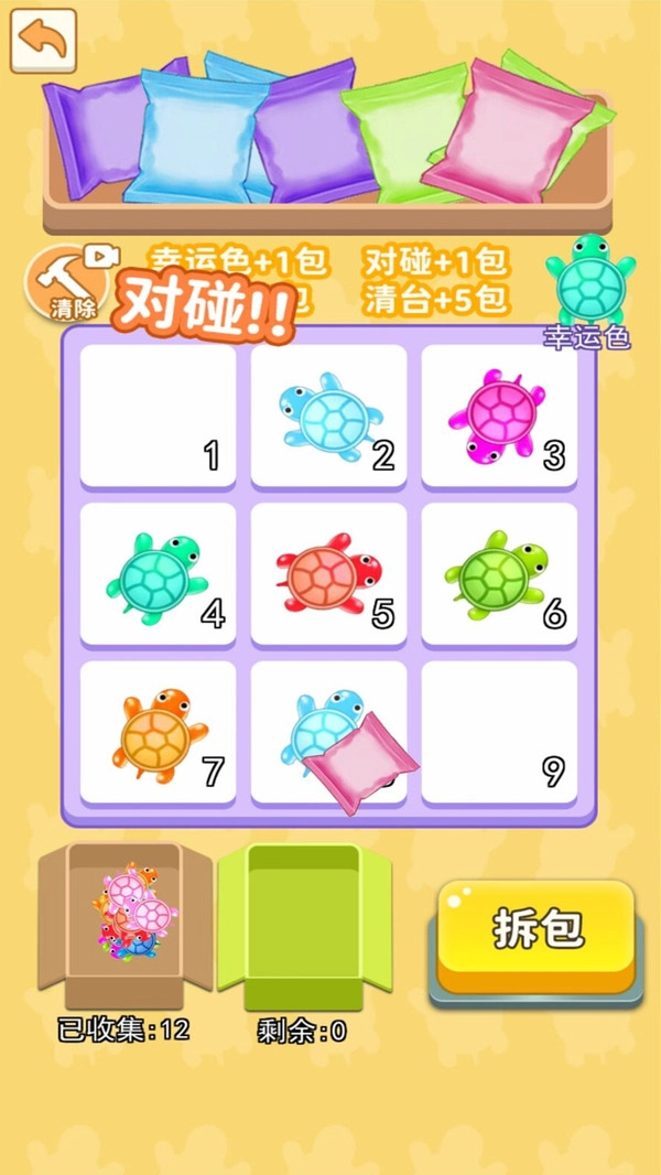 乌龟对对碰1