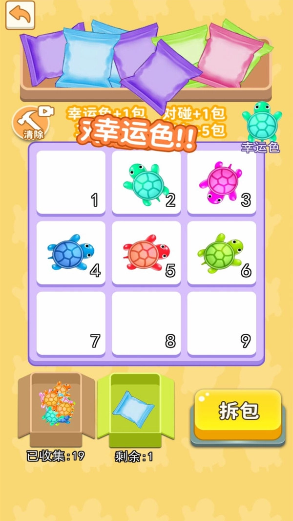 乌龟对对碰1