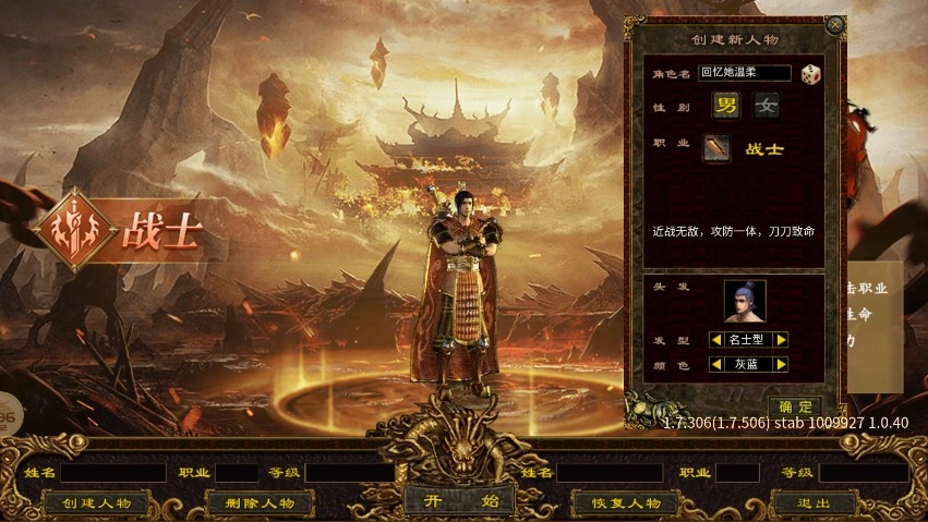 鼎龙火之域
