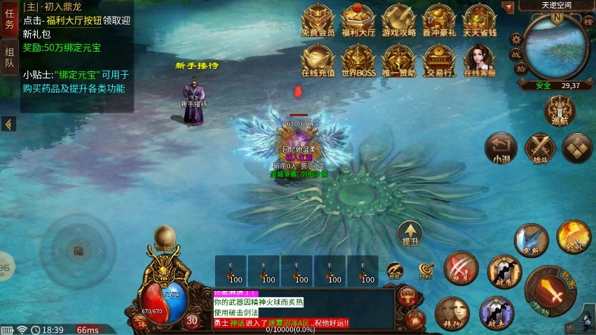 鼎龙火之域