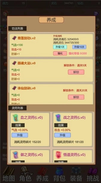 天天爱挂机无限刷怪升级安卓下载