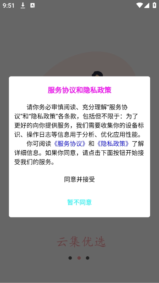 云集优选