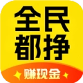全民都挣