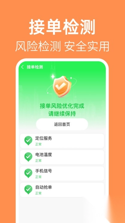 货满满司机